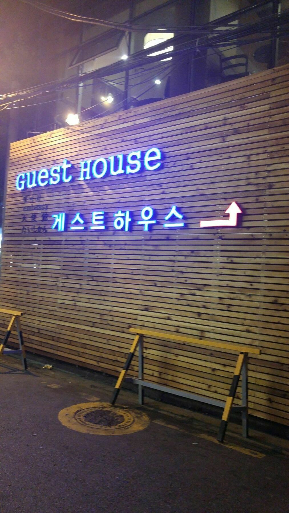 Embassy Guesthouse Itaewon Seul Zewnętrze zdjęcie